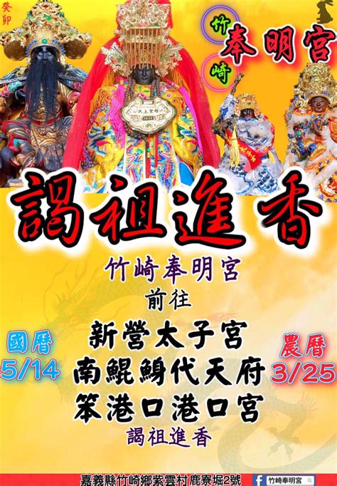 今年天運什麼年|中華民國祭祀公業研究學會